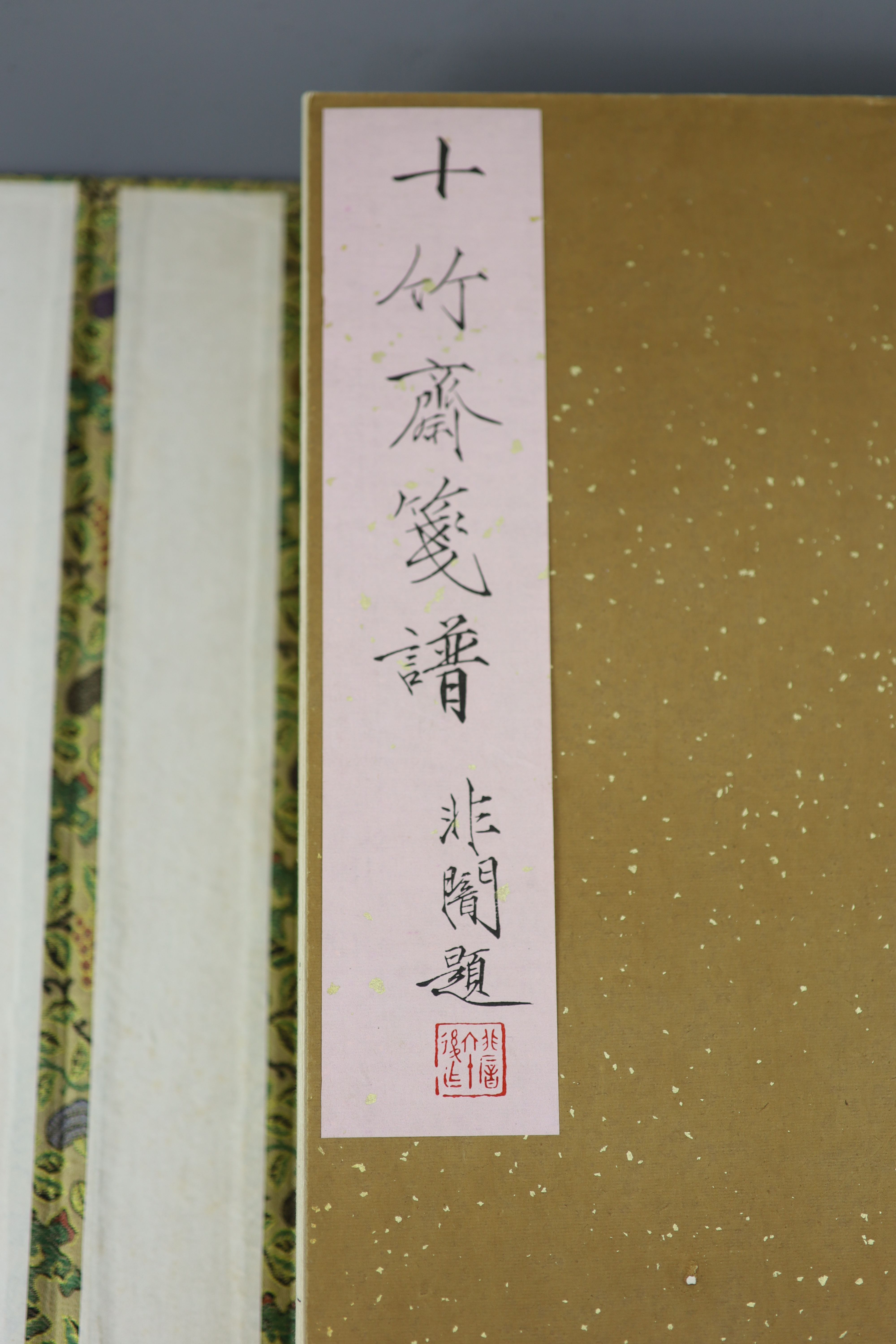 Chinese book, Hu Zhengyan, Ten Bamboo Studio catalogue, Shizhuzhai Jianpu, Provenance - A. T. Arber-Cooke